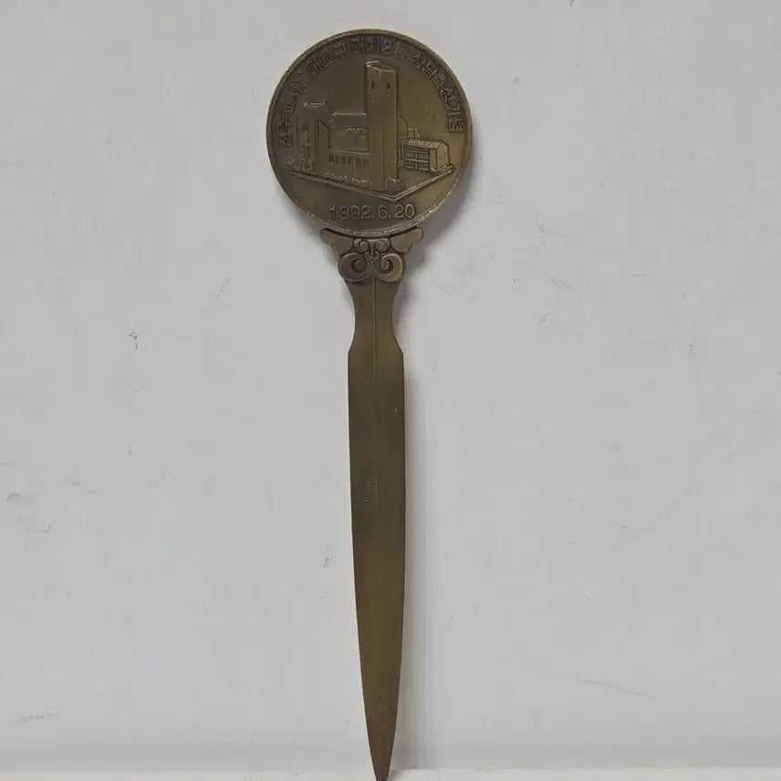 [BUNJANG] 1992 Brass Letter Opener / 1992년 황동 레터 오프너 종이칼 성당기념 천주교 가톨릭