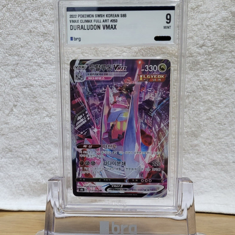 [BUNJANG] Pokemon Duraludon VMAX CSR BRG Graded 9 Trading Card / 포켓몬 두랄루돈 Vmax CSR BRG 9 판매합니다.