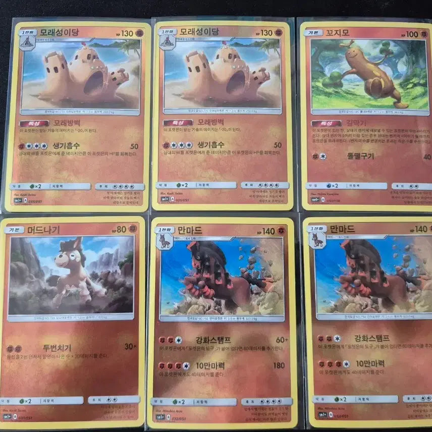 [BUNJANG] Pokemon Card Bundle Set - Sandygast, Golisopod, Mudsdale, Gurdurr (6 Cards) / 일괄)포켓몬 카드 모래성이당, 꼬지모, 머드나기, 만마드 6장 세트