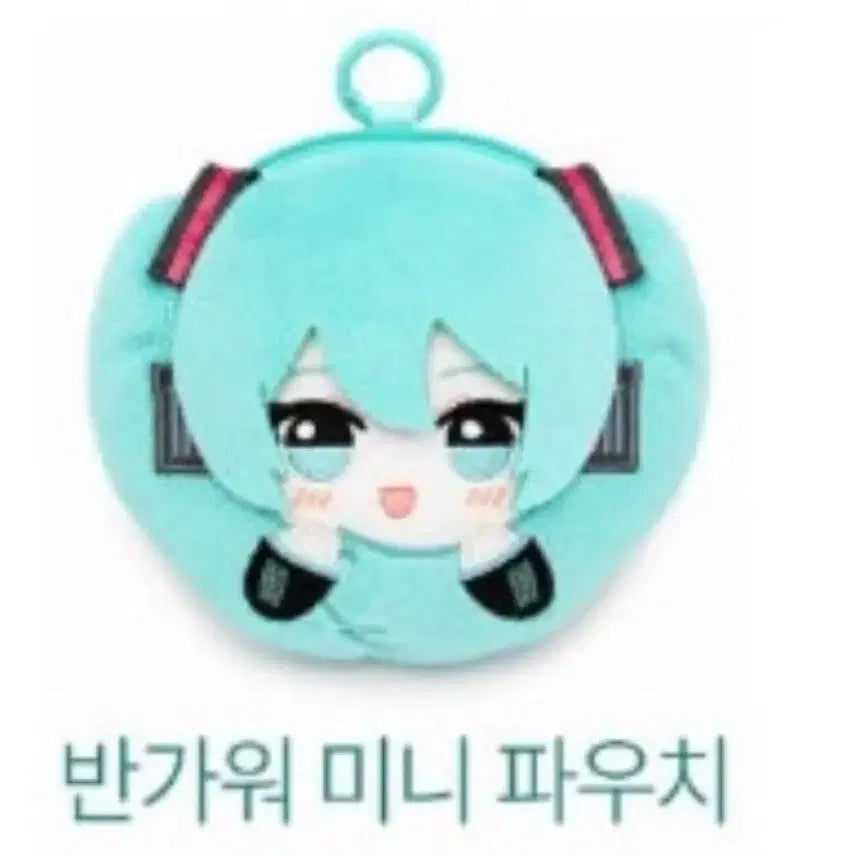[BUNJANG] Hatsune Miku Thank You Festival Minipouch (Sealed) / 미쿠감사제 반가워 미니파우치 (미개봉)  하츠네미쿠