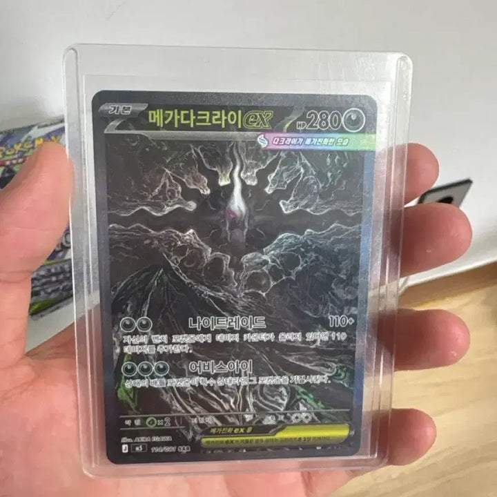 [BUNJANG] Pokemon Card Abyss Eye Box and Individual Cards / 포켓몬카드 어비스아이 박스,카드들 팝니다