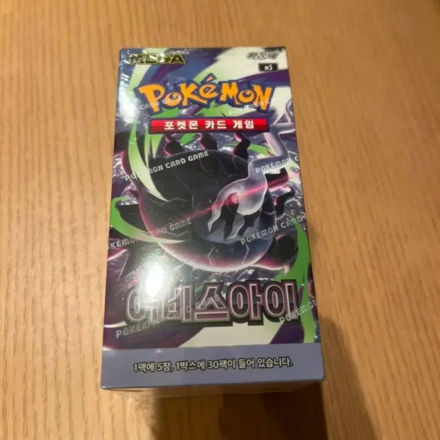 [BUNJANG] Pokemon Card Game Abyss Ai Box / 포켓몬 카드 어비스아이 한박스