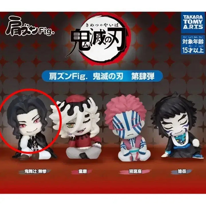 [BUNJANG] Demon Slayer Muzan Shoulder Hugger Gacha Figure / 무잔 귀칼 어깨쿵 혈귀편 가챠 새제품 판매합니다!