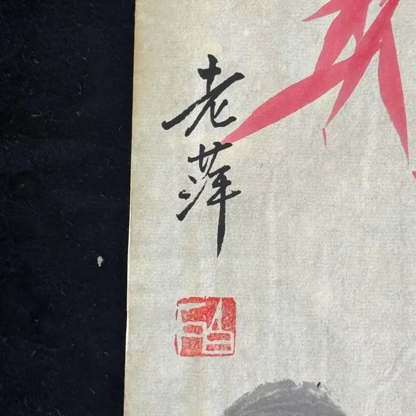 [BUNJANG] Qi Baishi Flower and Bird Painting (8) Antique Collectible / 제백석 치바이스 육필 영모화 화조도 그림 (8) 골동품 미술품 수집품