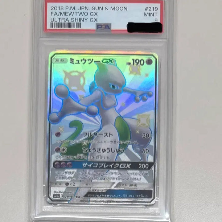 [BUNJANG] Mewtwo GX SSR PSA 9 Japanese / 2018 일판  뮤츠 GX SSR PSA9