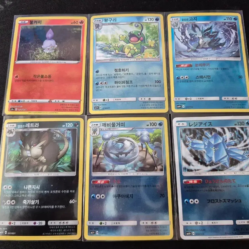 [BUNJANG] Pokemon Card Bundle Set (Including Lampent, Gurdurr, Gogoat, Watchog, Araquanid) / 일괄)포켓몬 카드(불켜미, 왕구리, 토고지, 레트라, 깨비물거미,
