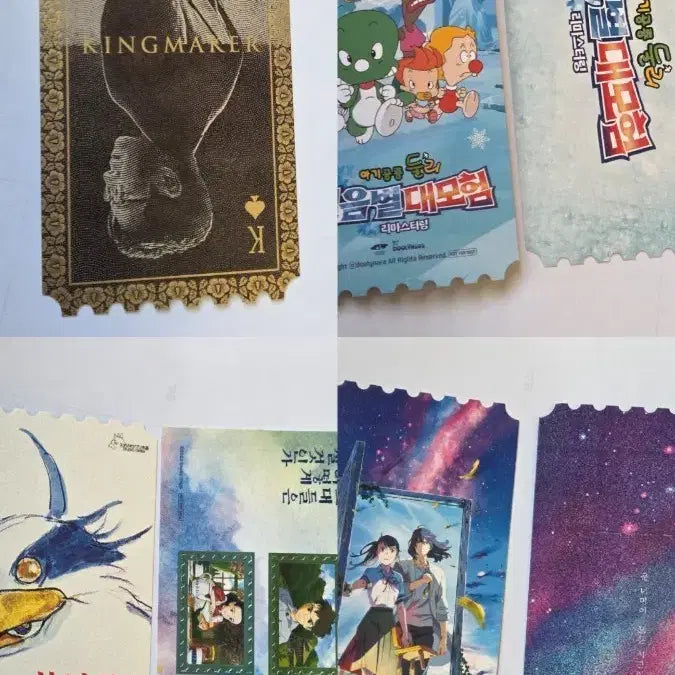 [BUNJANG] Kingmaker Original Ticket / 킹메이커 오리지널티켓
