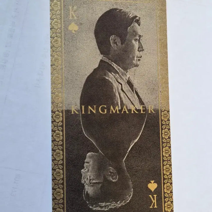 [BUNJANG] Kingmaker Original Ticket / 킹메이커 오리지널티켓