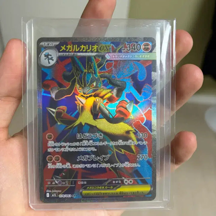 [BUNJANG] Mega Lucario SR Japanese Edition / 메가루카리오sr 일판 판매합니다
