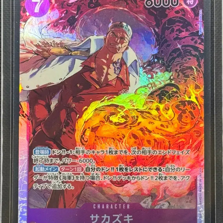 [BUNJANG] One Piece Sakazuki OP16-065 SR Card / 원피스 사카즈키 카드 OP16-065 SR