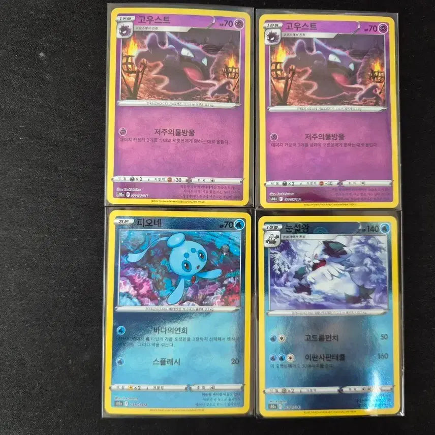 [BUNJANG] Pokemon Card Ghost/Froslass/Abomasnow Bundle Set / 일괄) 포켓몬카드 고우스트/피오네/눈설왕