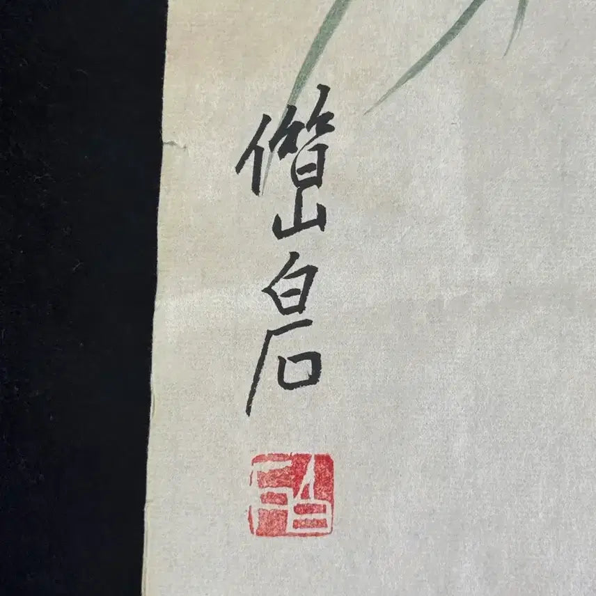 [BUNJANG] Qi Baishi &