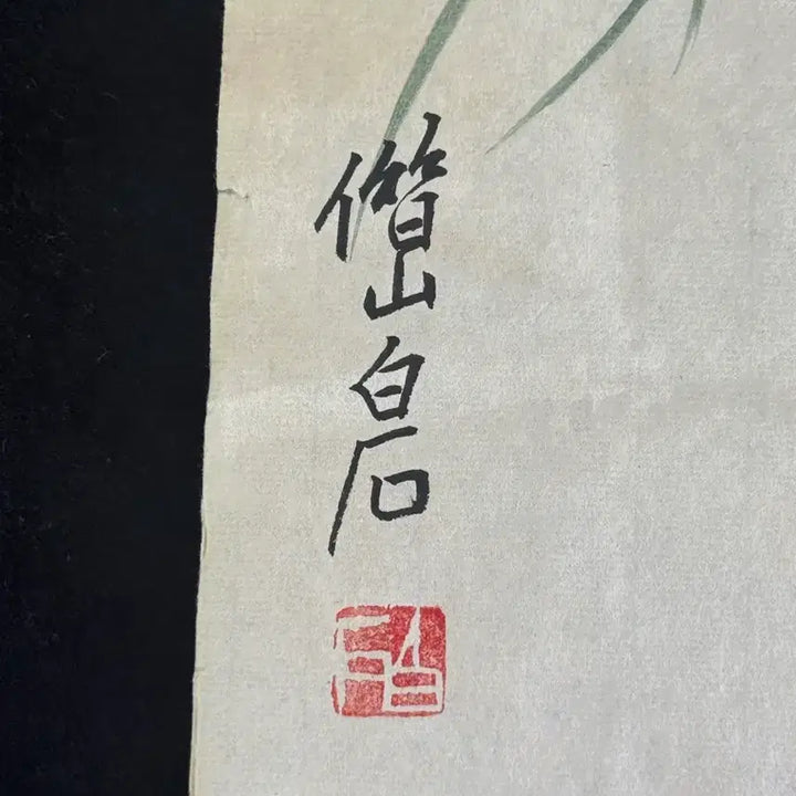 [BUNJANG] Qi Baishi &