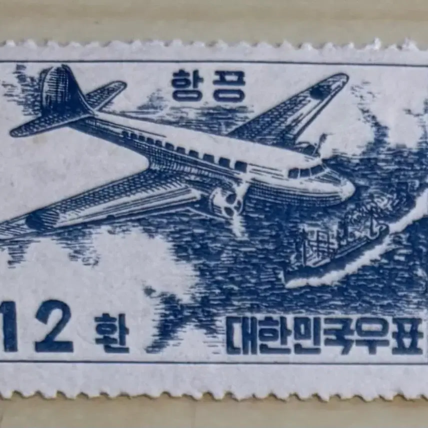 [BUNJANG] 1953 Flight and Ship Stamps / 환화1차항공2종, 비행기와기선2종, 단편우표, 1953년
