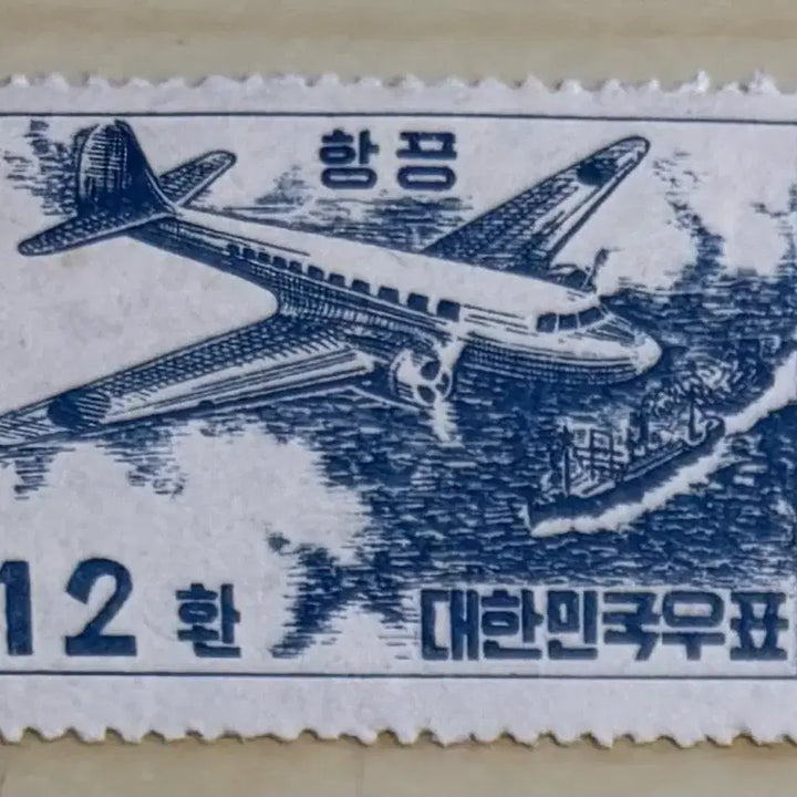 [BUNJANG] 1953 Flight and Ship Stamps / 환화1차항공2종, 비행기와기선2종, 단편우표, 1953년