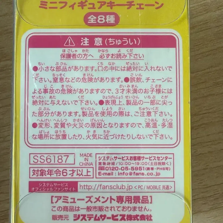 [BUNJANG] Rilakkuma Korilakkuma Classic Honey Bee Keychain (Sealed) / 리락쿠마 코리락쿠마 고전 꿀벌 키링 미개봉