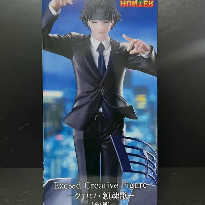[BUNJANG] Hunter x Hunter Chrollo Lucilfer Requiem Version Figure / 헌터헌터 클로로 피규어 진혼곡 레퀴엠 환영여단장 피규어