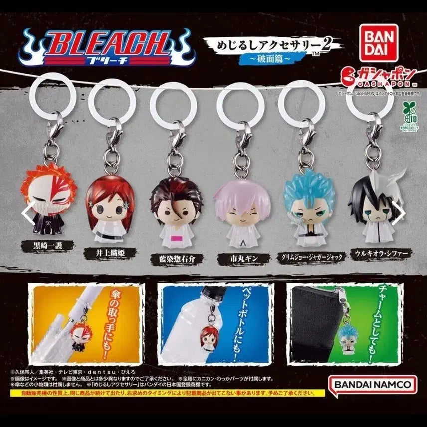 [BUNJANG] Full Set (Excluding Grimmjow) Figure / 그림죠 뺀 풀셋