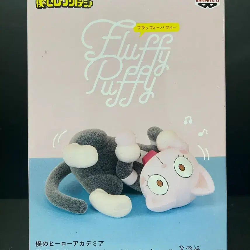 [BUNJANG] Banpresto My Hero Academia Ochaco Uraraka Fluffy Figure (Sealed) / 미개봉 히로아카 오차코 우라라카 플러피 피규어 우라라카 피규어