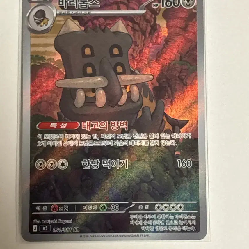 [BUNJANG] Abyss Eye AR Set (Yadoran, Konti, Barbartops) / 어비스아이 ar 3종