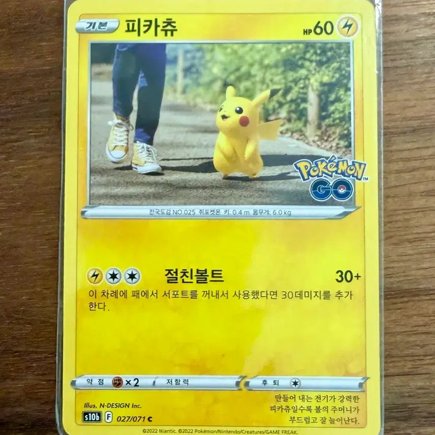 [BUNJANG] Pokemon Go Series Pikachu Card / 포캣몬카드 피카츄 (포캣몬 고 시리즈) 팝니다