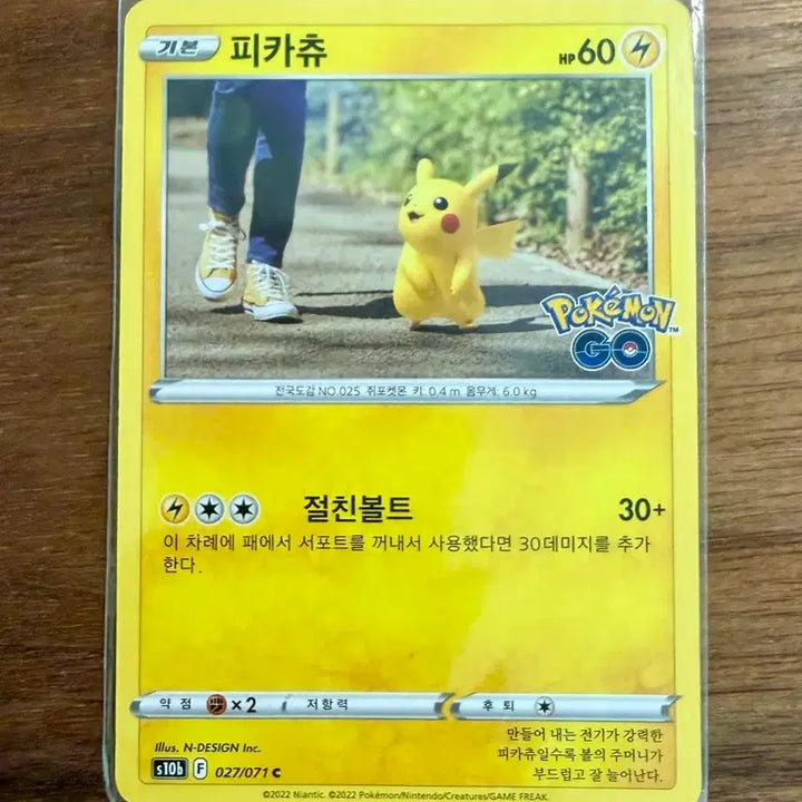 [BUNJANG] Pokemon Go Series Pikachu Card / 포캣몬카드 피카츄 (포캣몬 고 시리즈) 팝니다