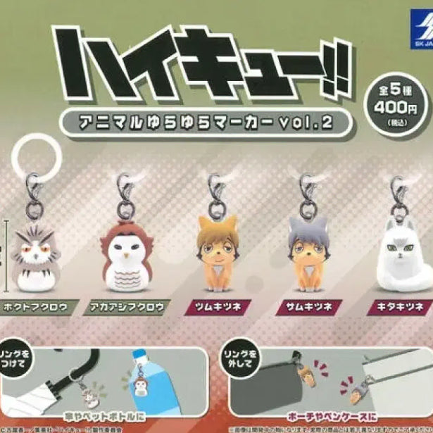 [BUNJANG] HaniQ Animal Seal Set 2 Inarizaki Fukurodani / 하니큐 애니멀 메지루시 2탄 이나리자키 후쿠로다니