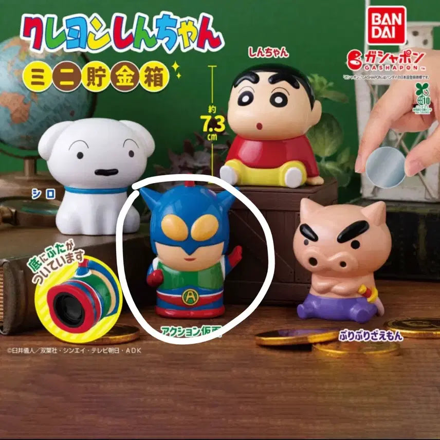 [BUNJANG] Shinchan Action Masked Mint Condition Coin Bank / 짱구 저금통 가챠 액션가면 미개봉