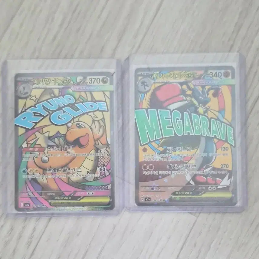 [BUNJANG] Mega Dragonite MA, Mega Lucario MA / 메가 망나뇽 ma,메가 루카리오 ma