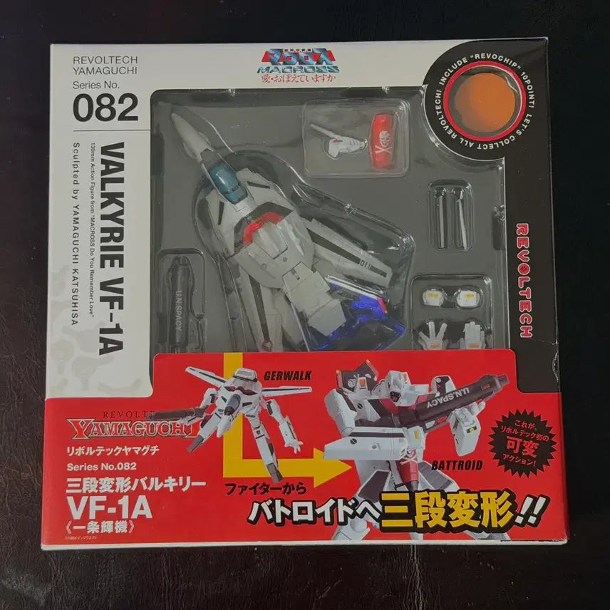[BUNJANG] Revoltech Yamaguchi VF-1A Valkyrie Action Figure / 리볼텍 야마구치 VF-1A 발키리