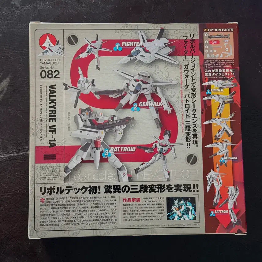 [BUNJANG] Revoltech Yamaguchi VF-1A Valkyrie Action Figure / 리볼텍 야마구치 VF-1A 발키리