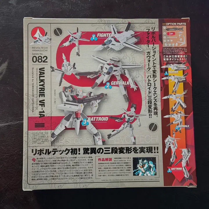 [BUNJANG] Revoltech Yamaguchi VF-1A Valkyrie Action Figure / 리볼텍 야마구치 VF-1A 발키리