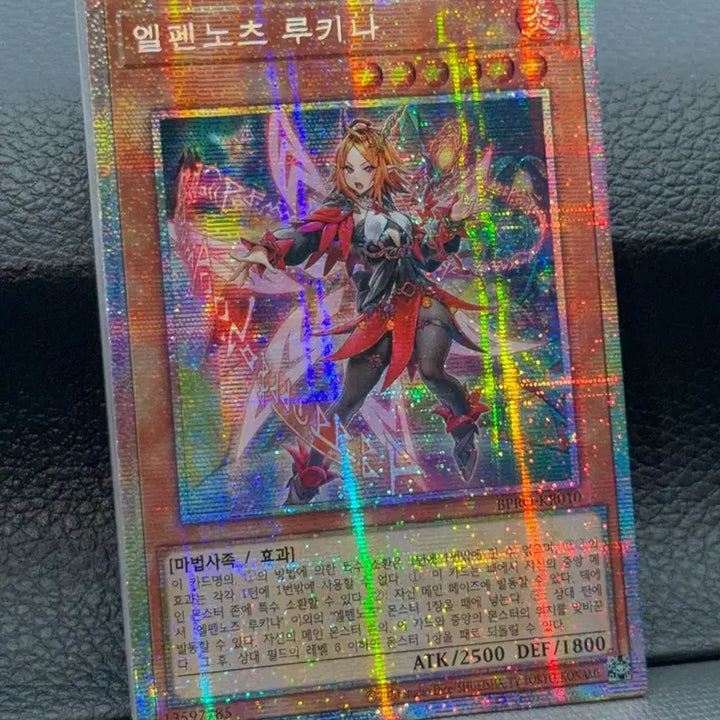 [BUNJANG] Yu-Gi-Oh! Elphennt Knight Lucina Prismatic Secret Rare Card / 유희왕) 엘펜노츠 루키나 프리즈마틱 시크릿 레어 카드