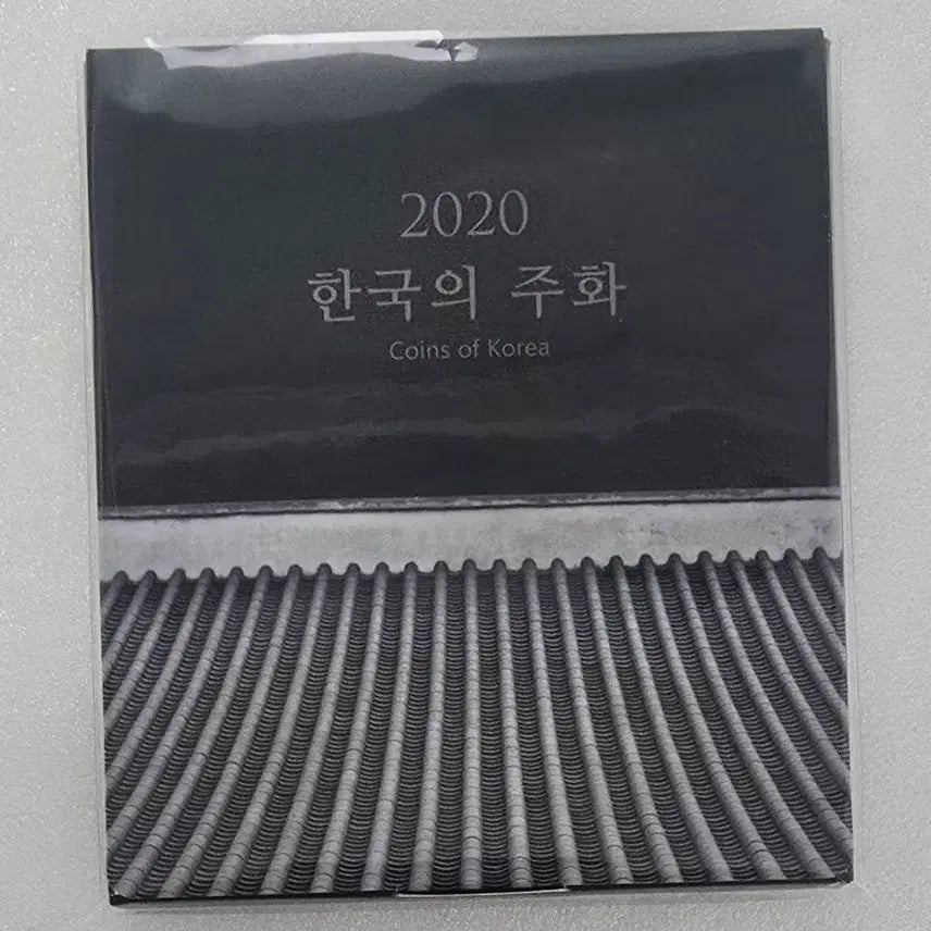 [BUNJANG] 2020 Korean Coin Set / 2020 한국의 주화