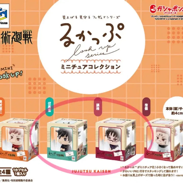[BUNJANG] Jujutsu Kaisen Look Up Mini Gacha Megumi &amp; Choso Bundle Set / 주술회전 룩업 미니어쳐 가챠 메구미, 쵸소우 일괄 판매