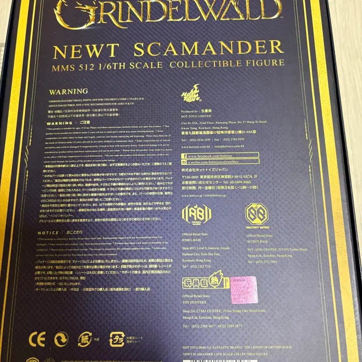 [SOLD OUT] 뉴트 스캐맨더 1/6 스케일 피규어 워너브라더스