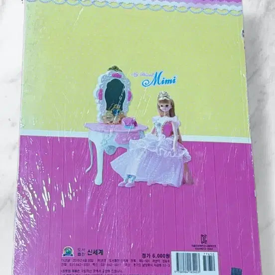 [SOLD OUT] 2010 고전미미 스티커놀이북