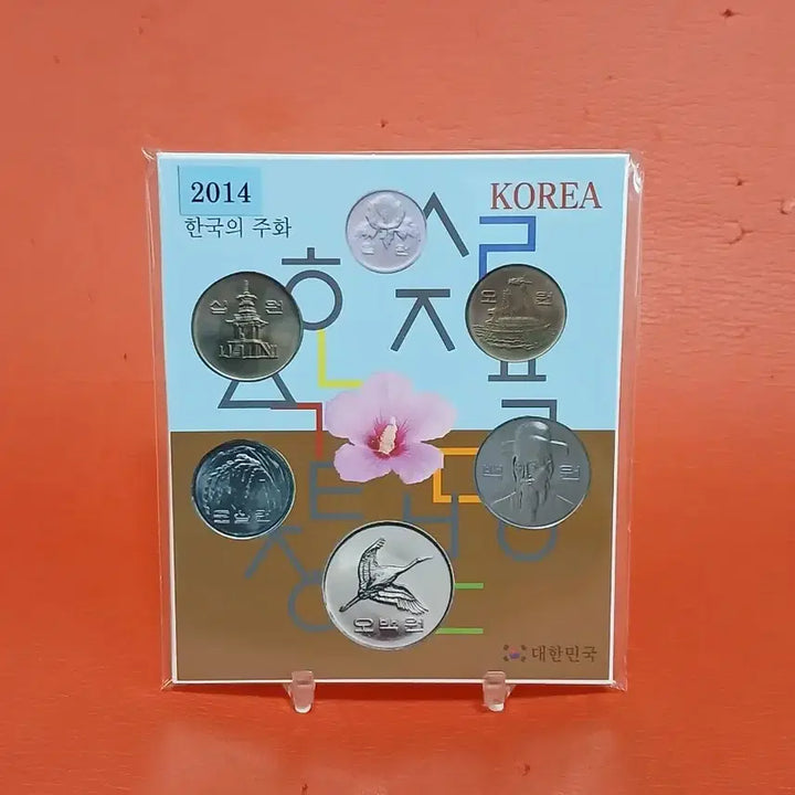 [SOLD OUT] (특년)2014년사제민트세트 한국의주화(6구)