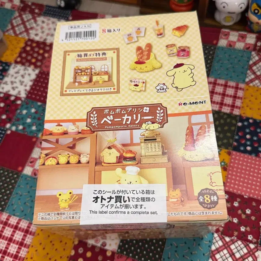 [SOLD OUT] 미개봉) 당일배송 폼폼푸린 베이커리 리멘트 풀셋