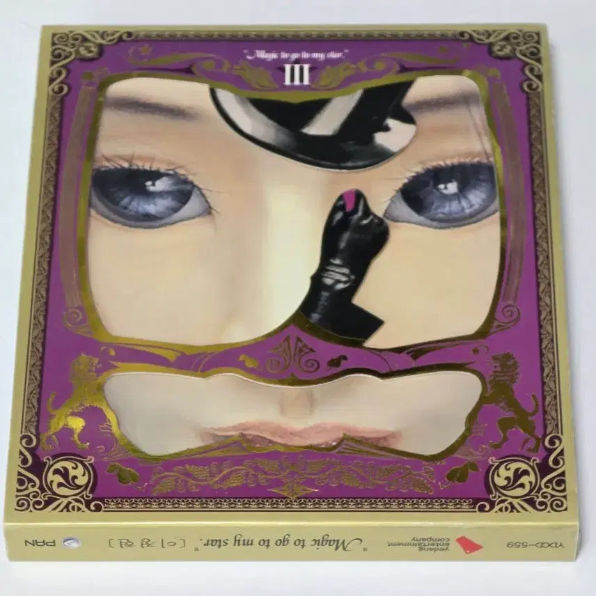 [BUNJANG] Lee Jung Hyun 3rd Album - Magic to go to my star (CD) / 이정현 3집 - Magic to go to my star (2001)