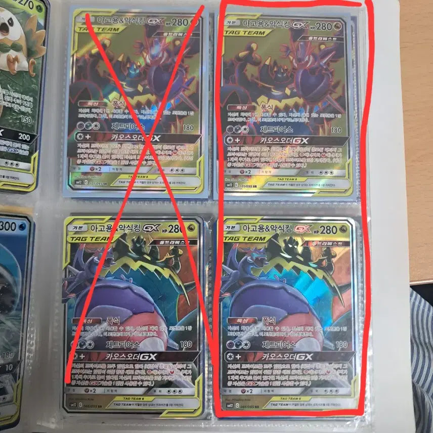 [BUNJANG] Team Tag G-Max G-Max &amp; Gluttony King GX SR, RR / 태그팀 아고용&amp;악식킹 GX sr, rr
