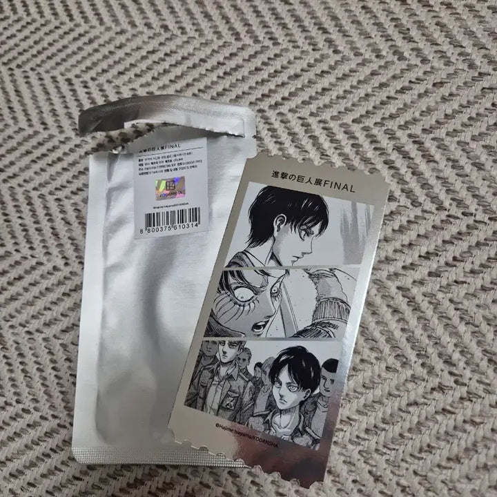 [BUNJANG] Attack on Titan Exhibition Hologram Ticket Eren / 진격의거인 전시회 홀로그램 티켓 에렌