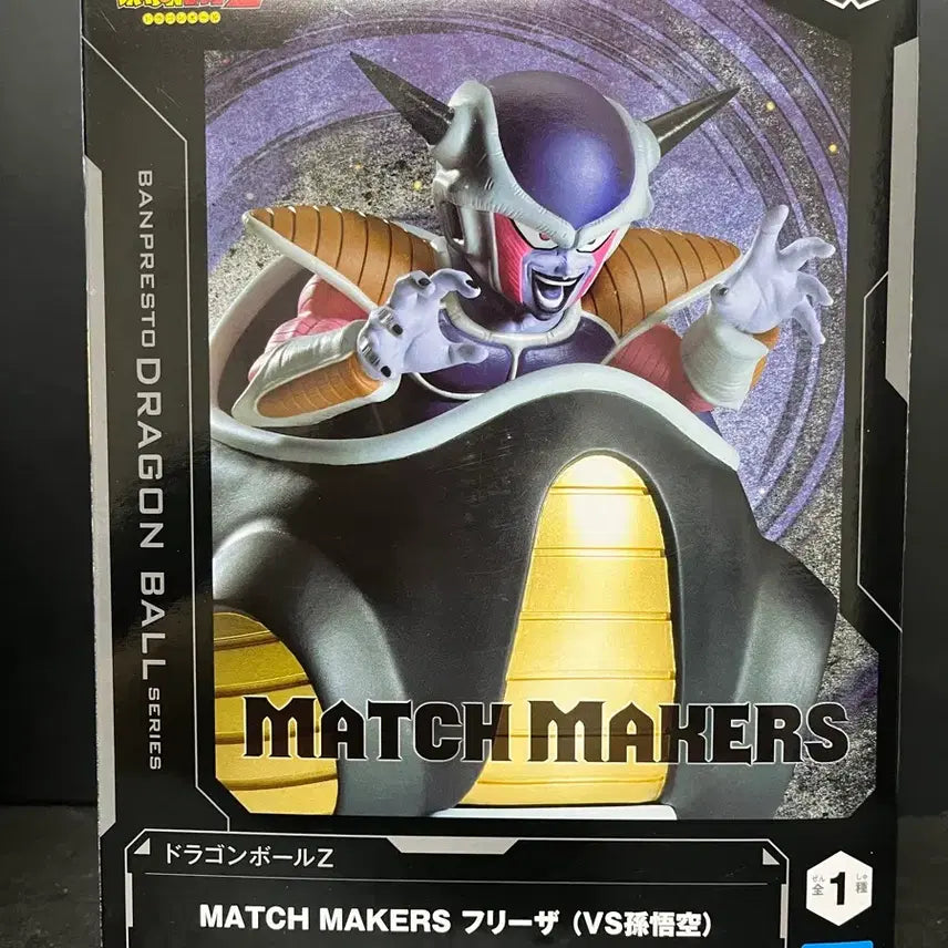 [BUNJANG] Dragon Ball Frieza Figure (Match Makers Series) / 미개봉 드래곤볼 프리저 피규어 프리져 피규어 드래곤볼 피규어