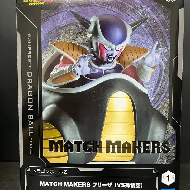 [BUNJANG] Dragon Ball Frieza Figure (Match Makers Series) / 미개봉 드래곤볼 프리저 피규어 프리져 피규어 드래곤볼 피규어