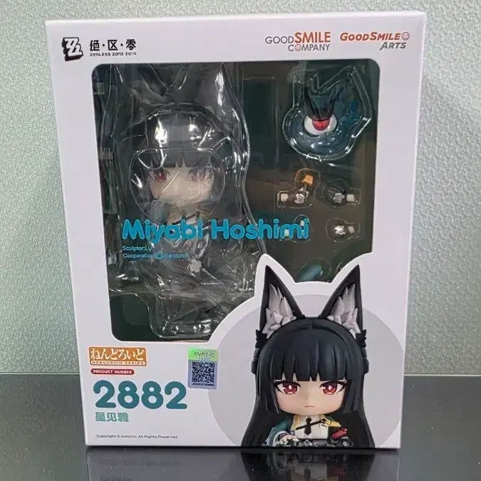 [SOLD OUT] 미야비 미개봉 넨도로이드 판매해요.