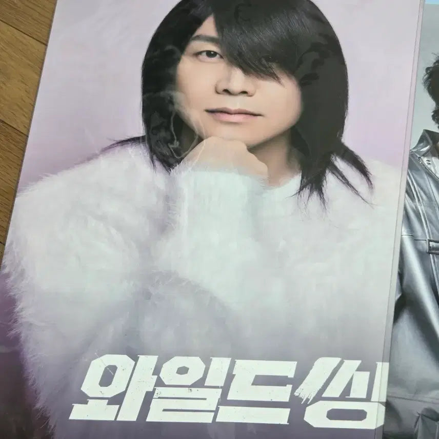 [BUNJANG] CineQ Wild Thing Poster Set (2 Types) / 씨네큐 와일드씽 포스터 2종 묶음