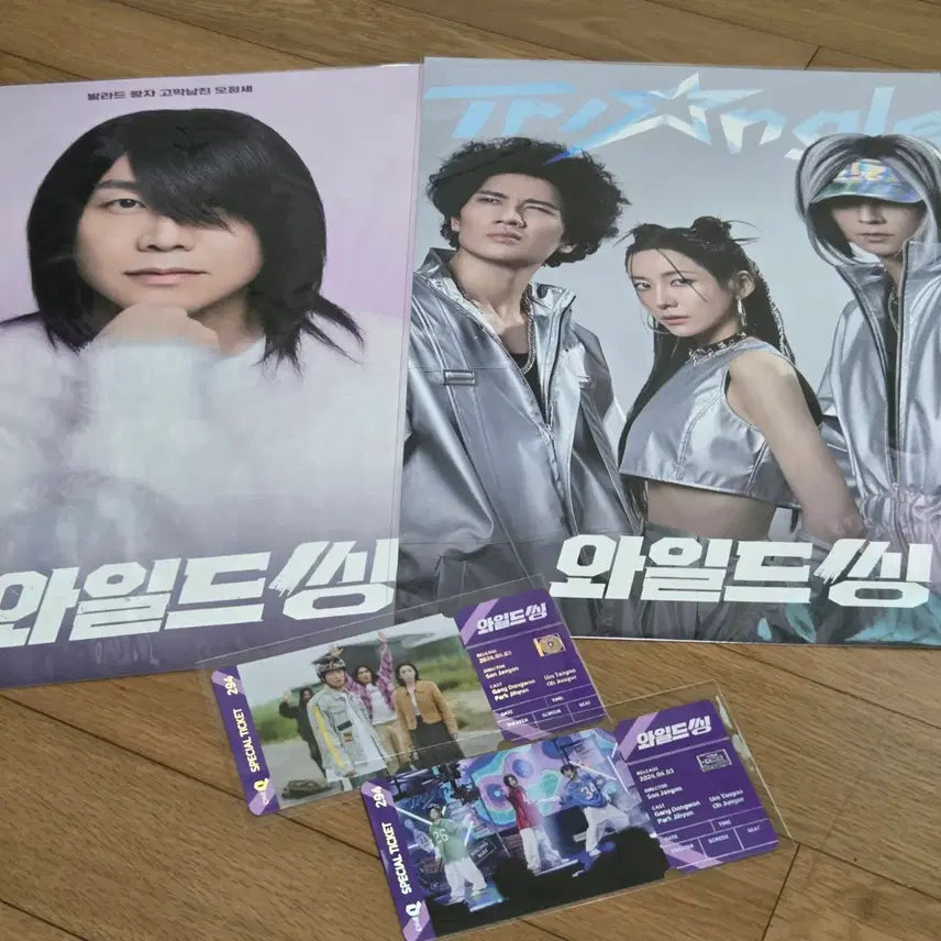 [BUNJANG] CineQ Wild Things Special Edition Poster Set with Special Ticket Set / 씨네큐 와일드씽 특전 포스터2종+스페셜티켓2종 세트