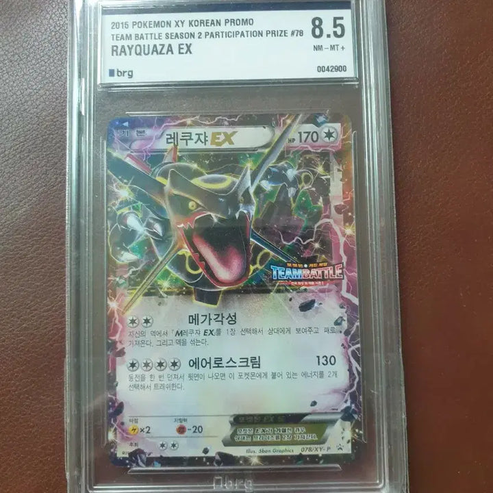 [BUNJANG] Rayquaza Battle Promo BRG 8.5 / 레쿠쟈 배틀 프로모 brg8.5