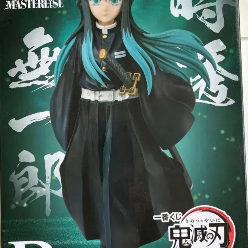 [BUNJANG] Demon Slayer Muichiro Tokito Master Grade Figure / 미개봉 현물 귀멸의칼날 제일복권 B상 토키토 무이치로 마스터라이즈 피규어