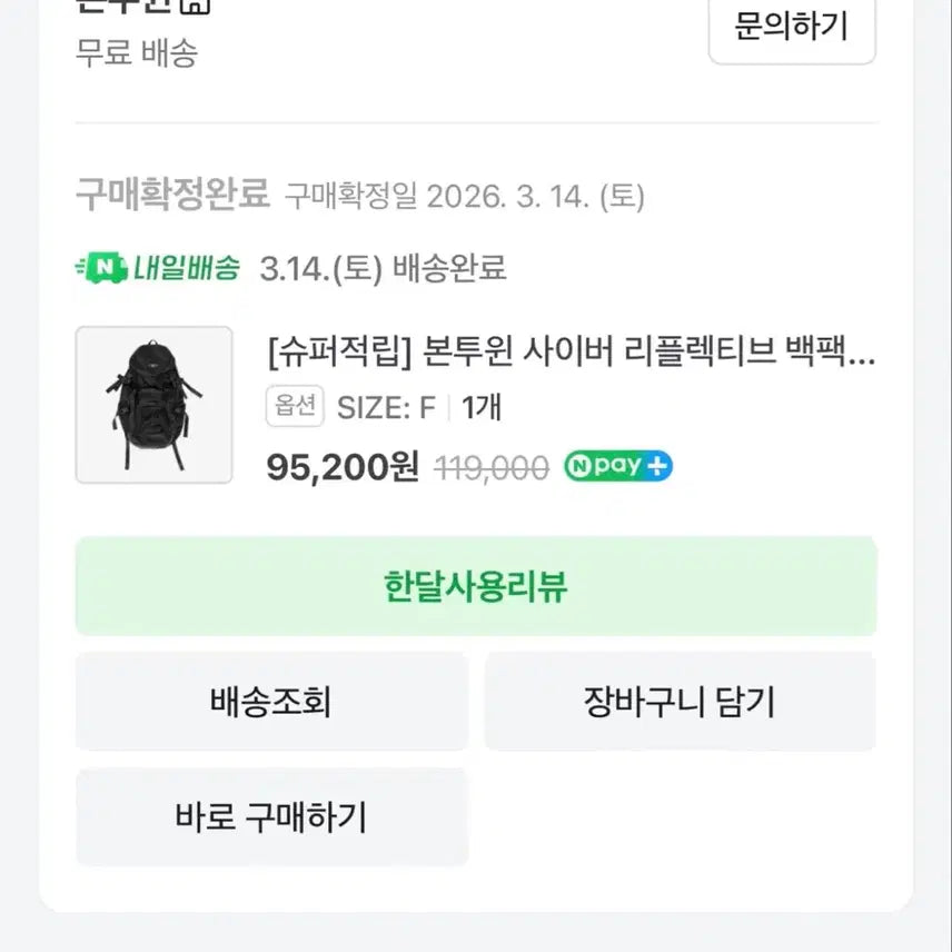 [BUNJANG] Born to Win Cyber Reflective Backpack Black / 본투윈 사이버 리플렉티브 백팩